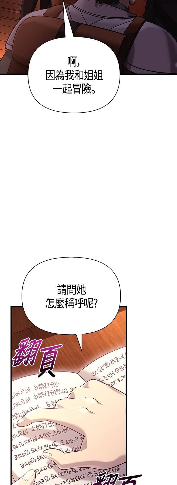 第31话 怀疑60