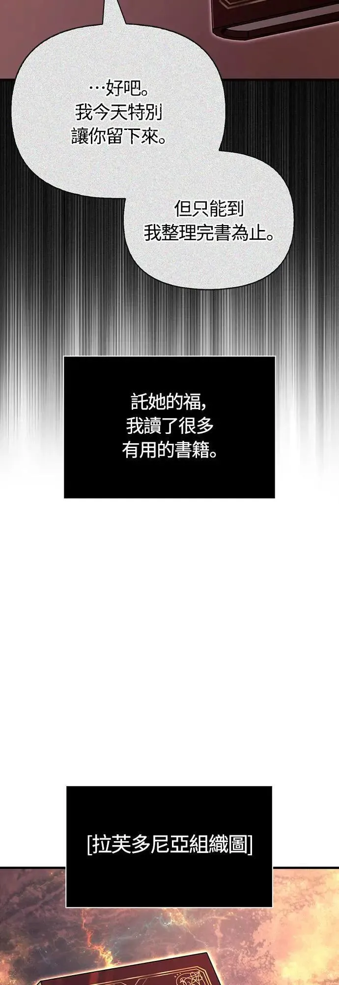 第61话 与贵族的相遇15