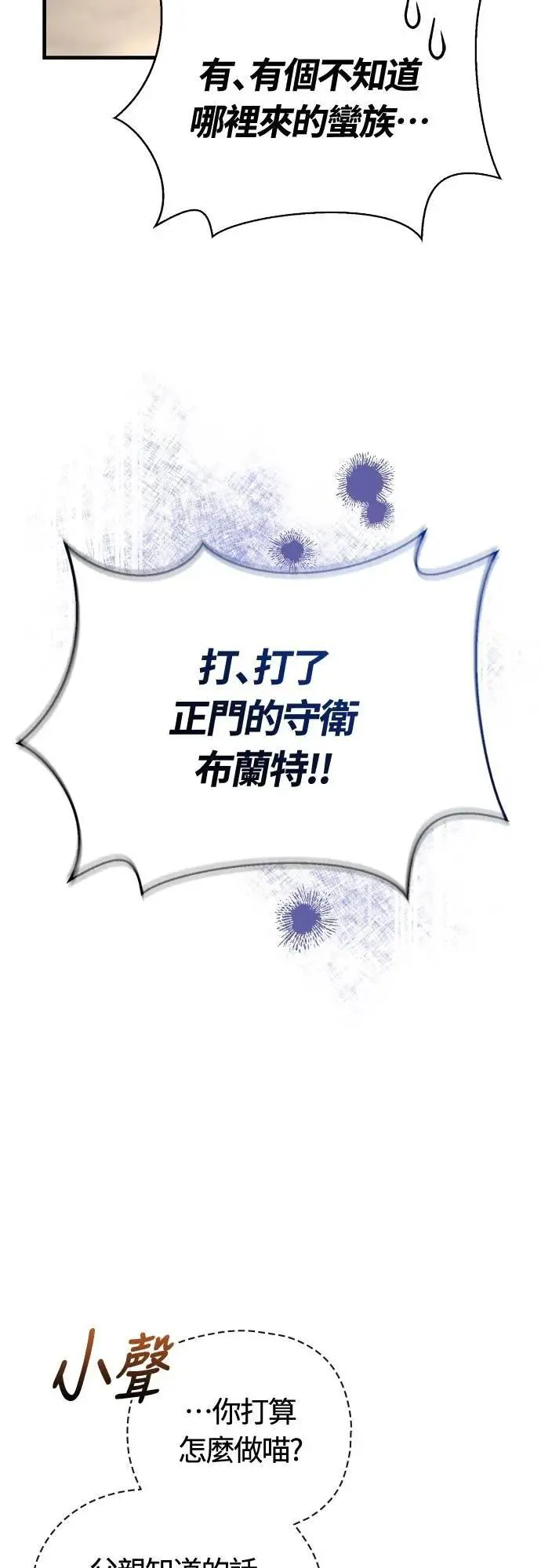 第87话 卡苏塔仁15