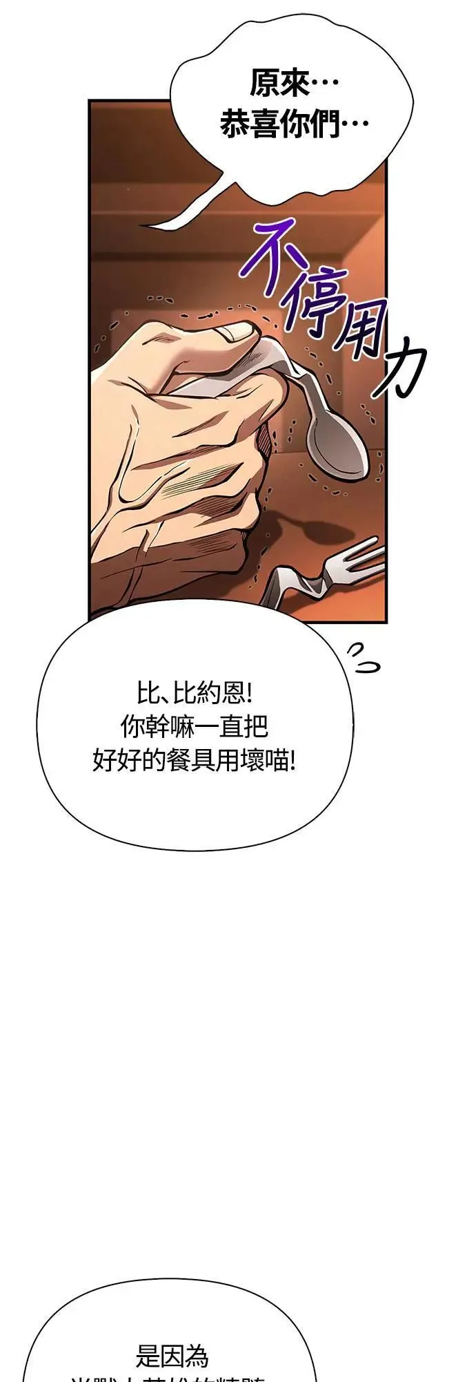 第54话 生还45