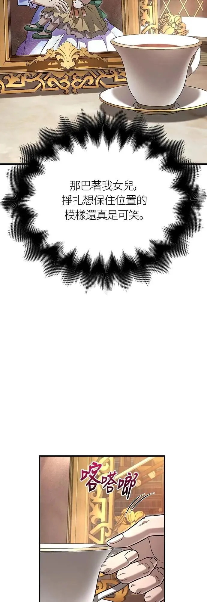 第81话 一触即发22