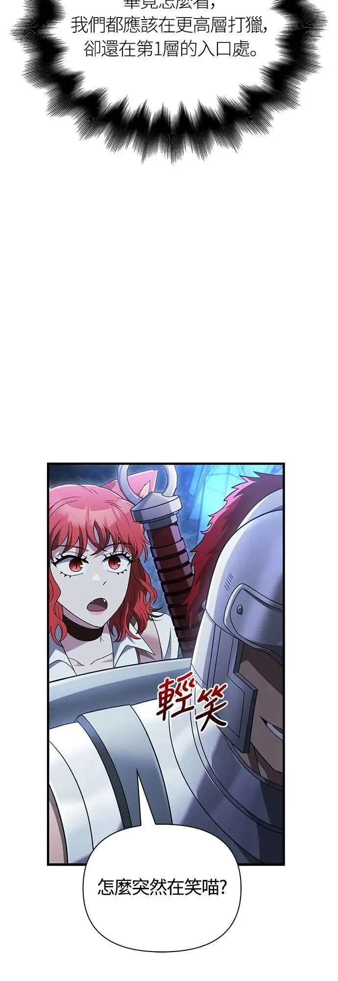 第69话 狼人杀3