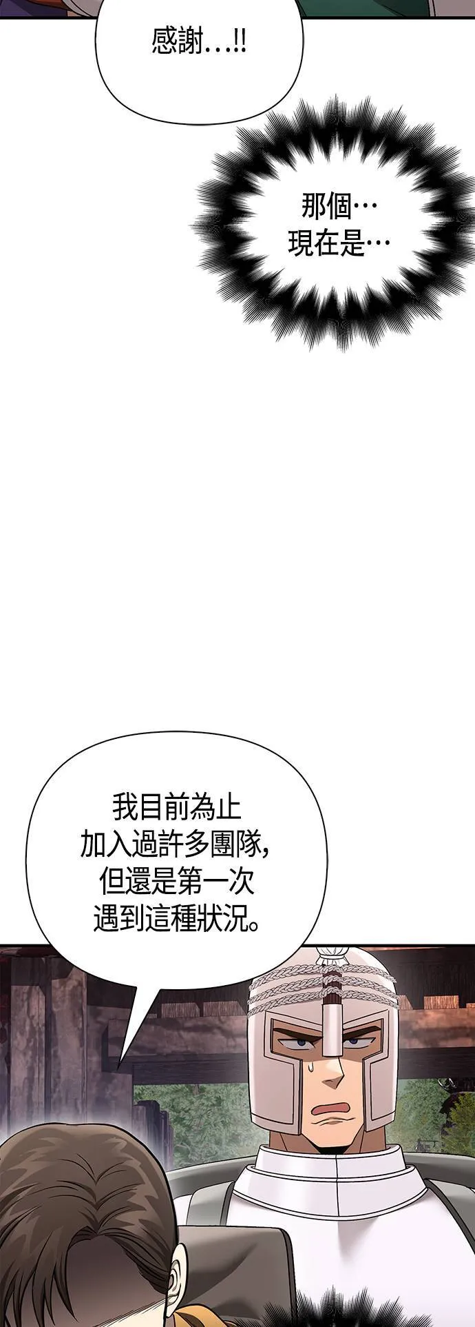 第40话 三流团队 (2)48