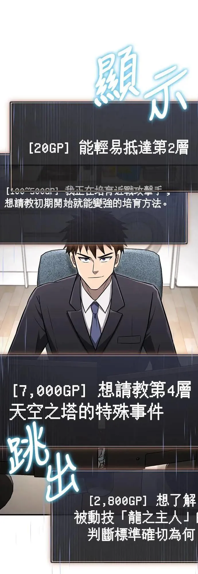 第64话 记录下的，只有行动7