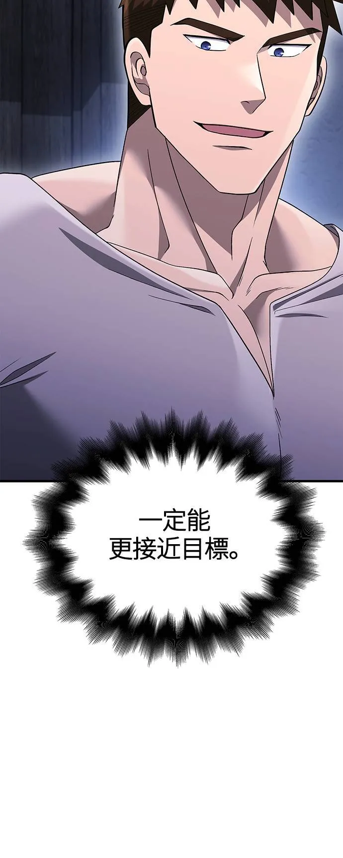第36话 募集队友23