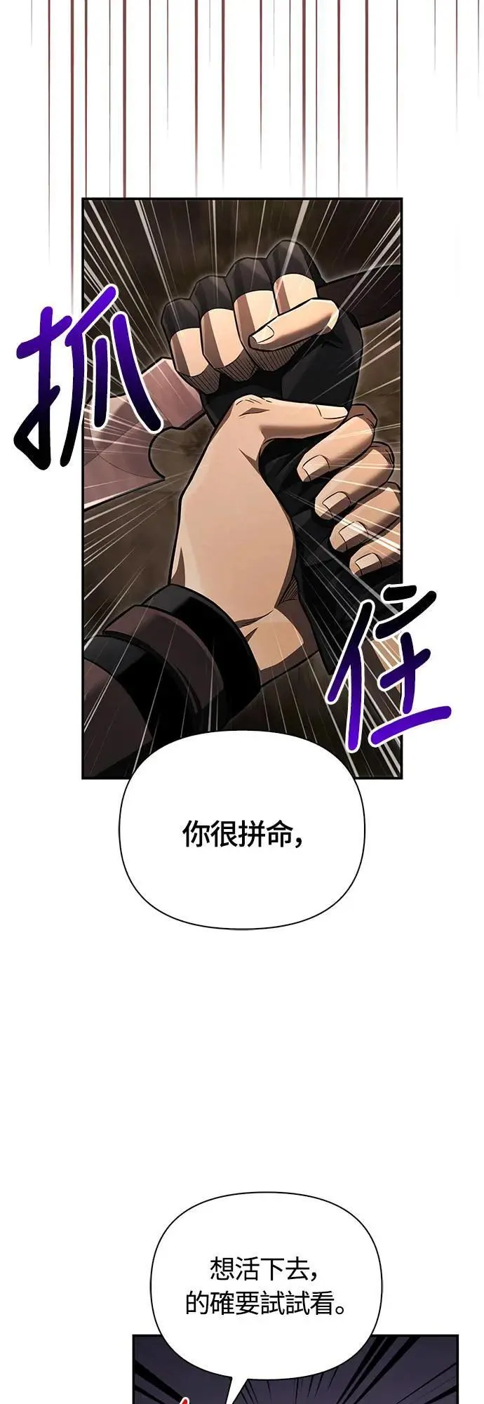 第57话 第一个委托60