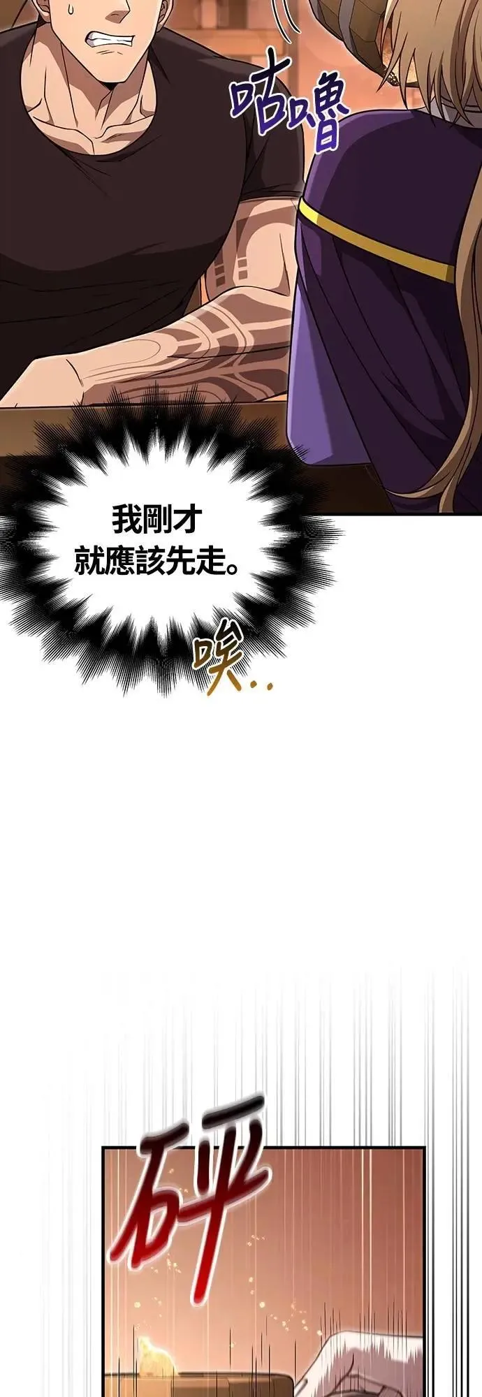 第83话 韩国人43