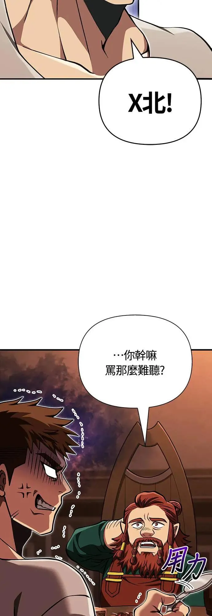第54话 生还42