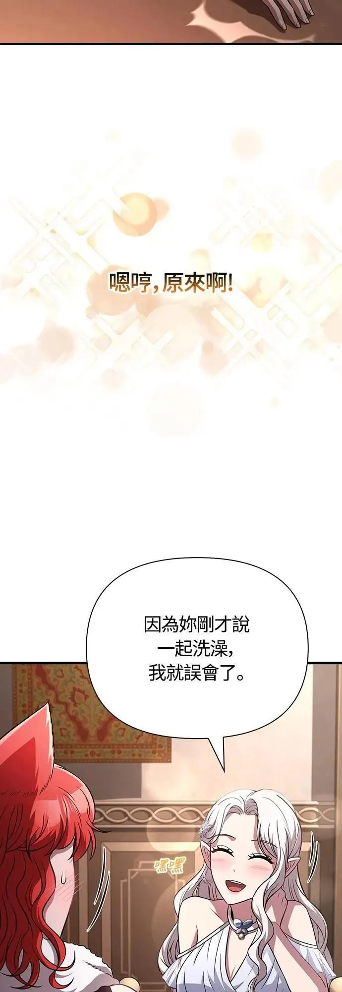 第81话 一触即发77