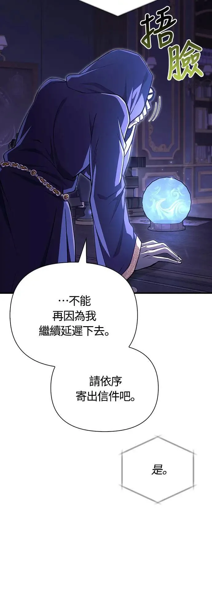 第56话 对未来的建言12