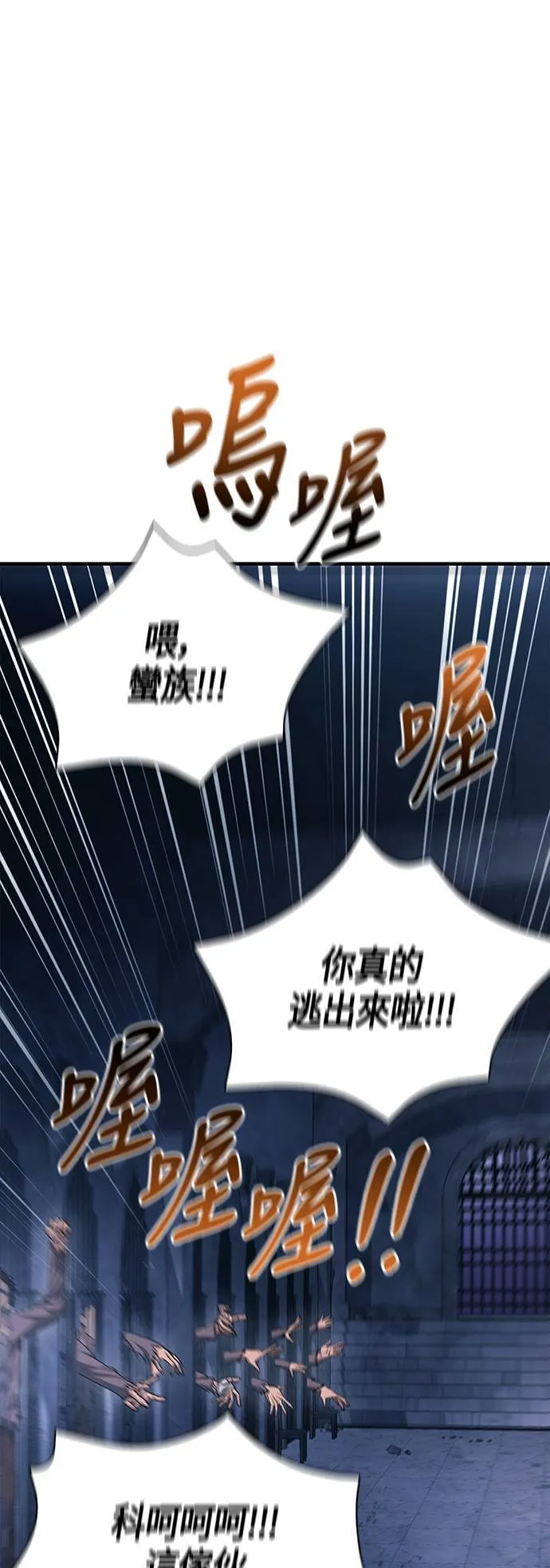 第32话 自由的蛮族47