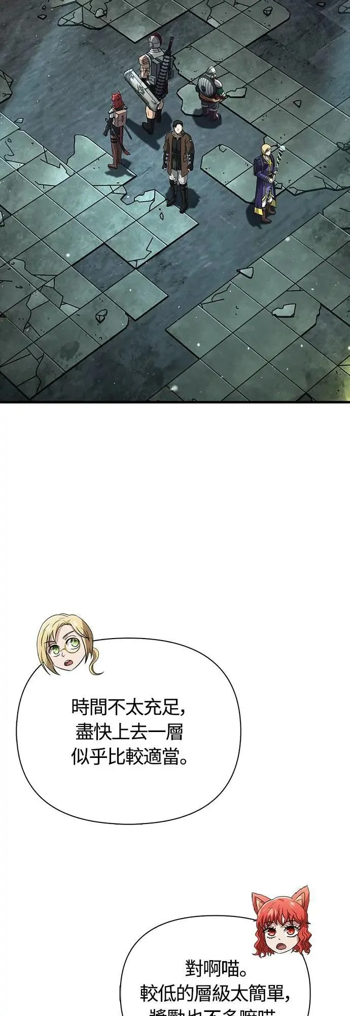 第77话 汉斯效果87