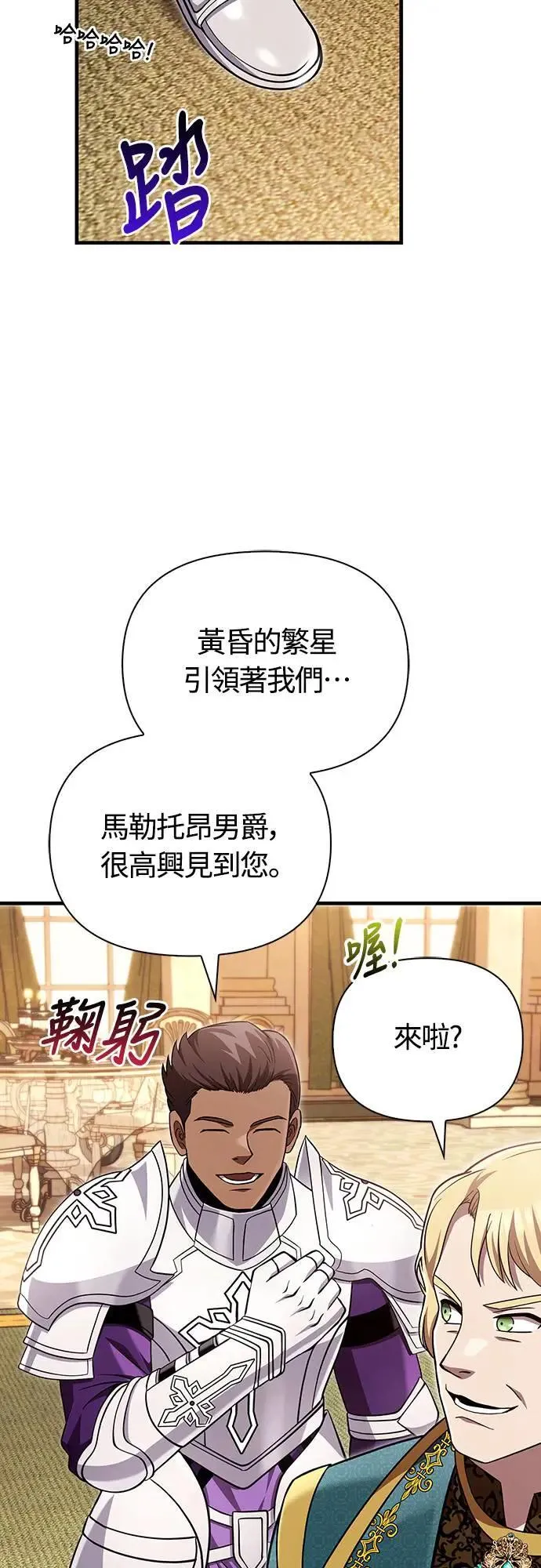 第65话 蛮族奖杯32