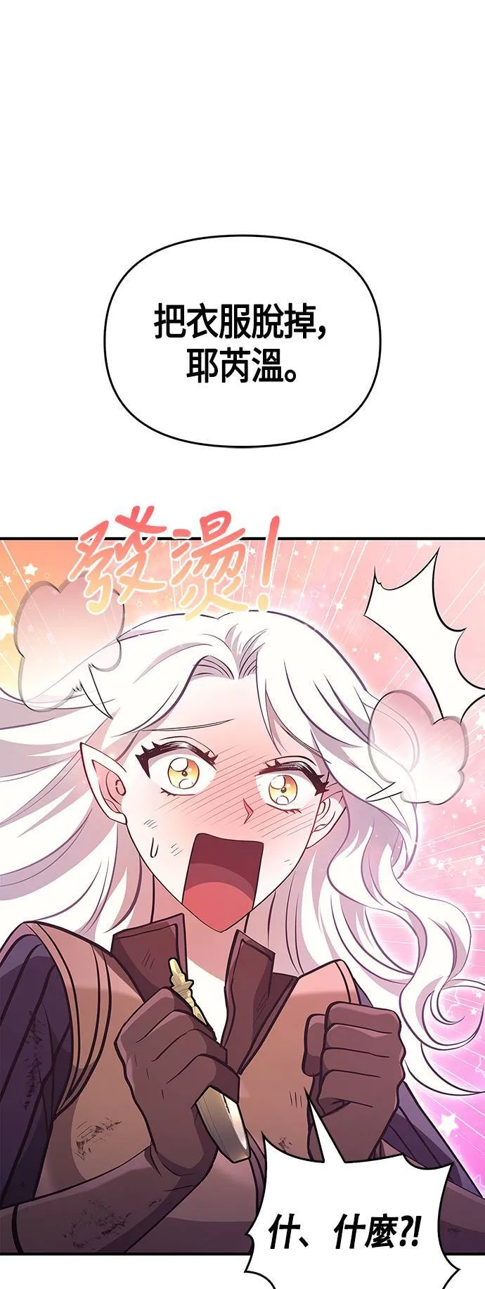 第13话 回归77