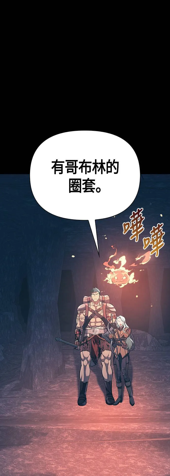 第9话 伙伴 (2)37