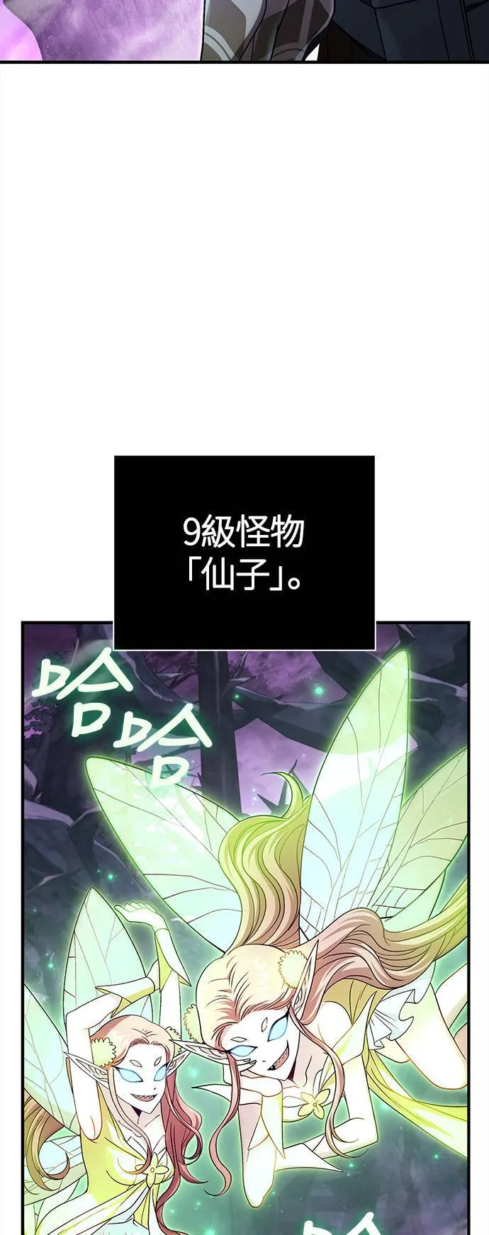 第43话 生存守则(1)79