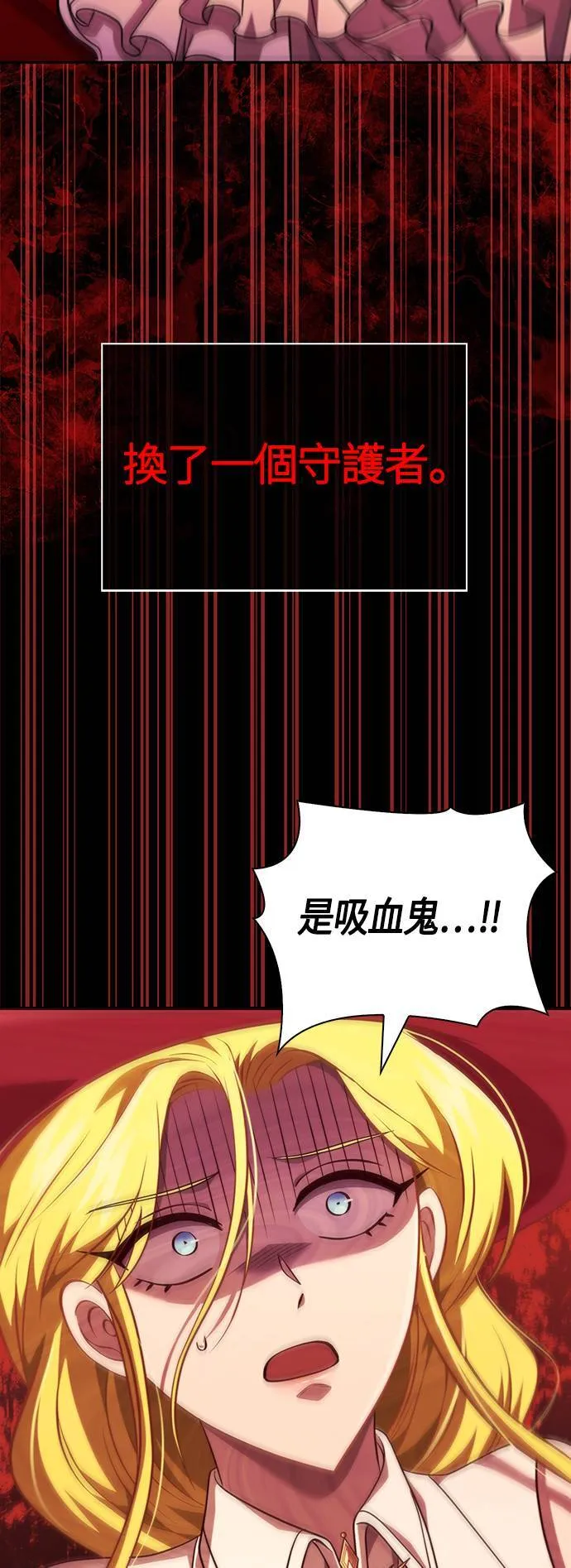 第27话 血光堡垒 (4)101