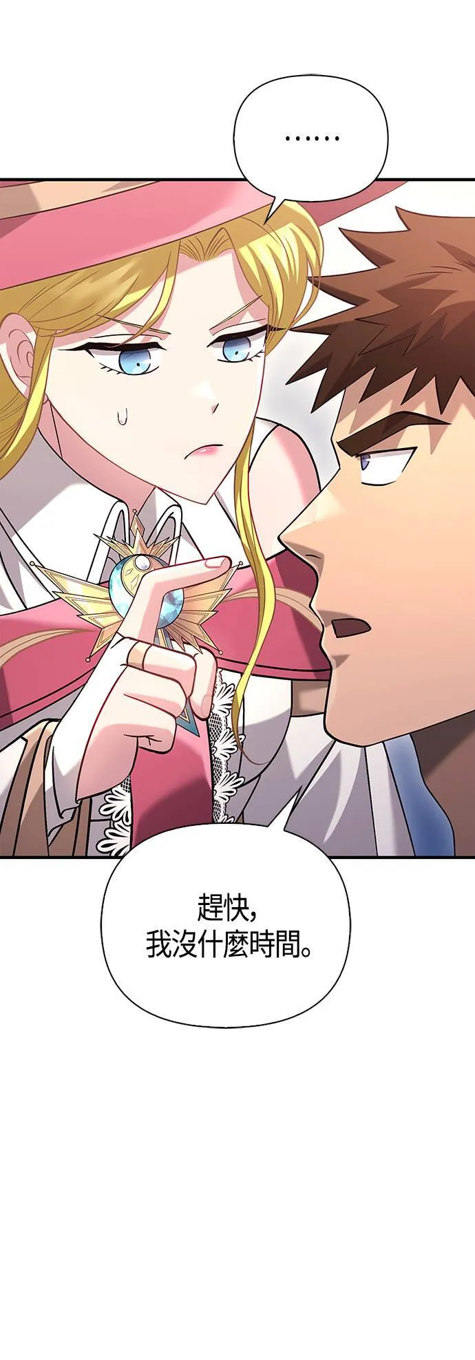 第33话 冤屈40
