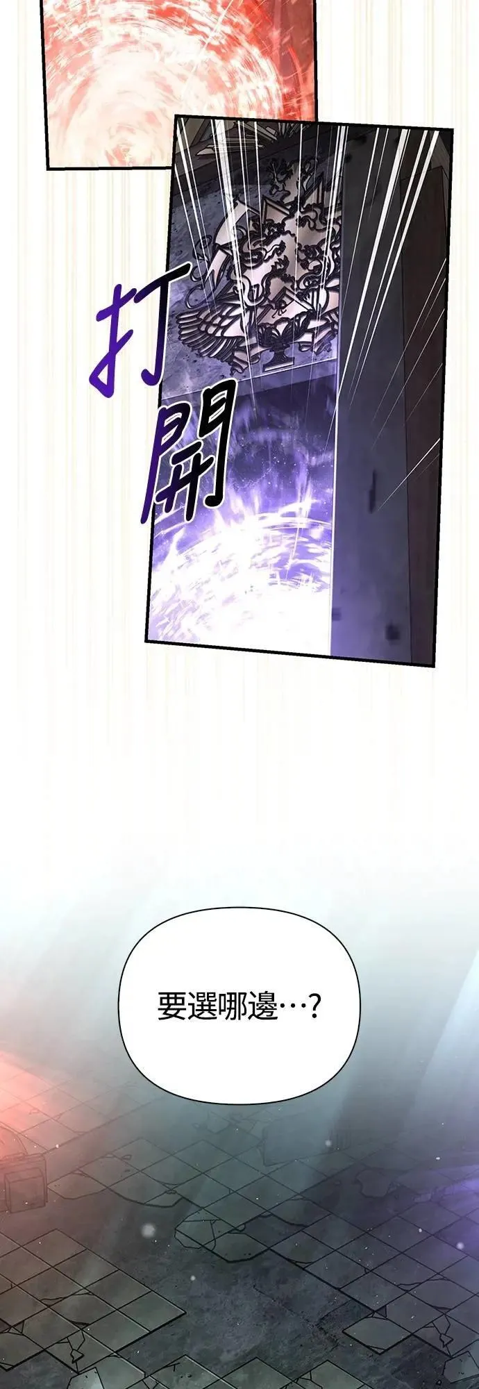 第77话 汉斯效果86