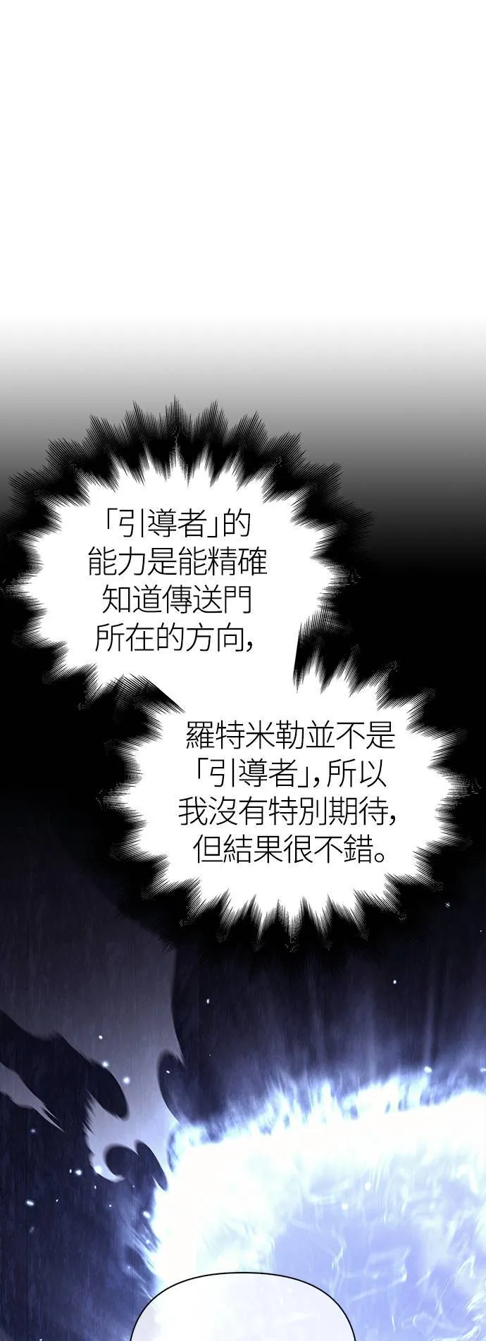 第38话 猎物3