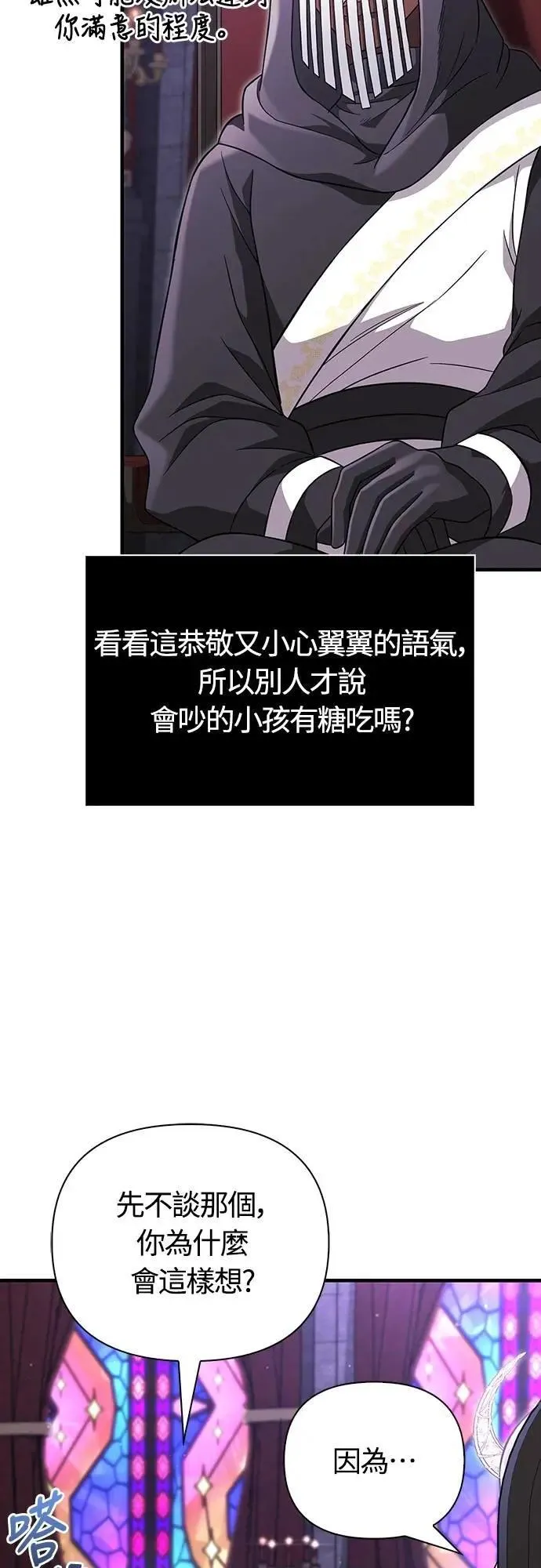 第85话 老鸟42