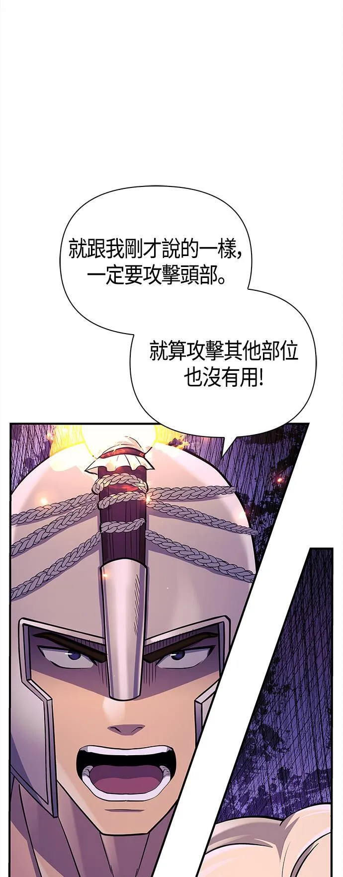第19话 升等82