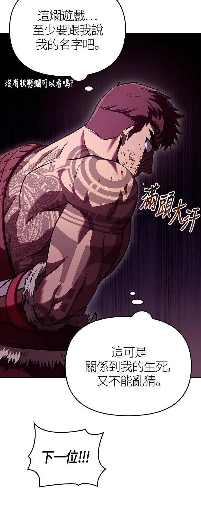 第1话 新手教学(1)115
