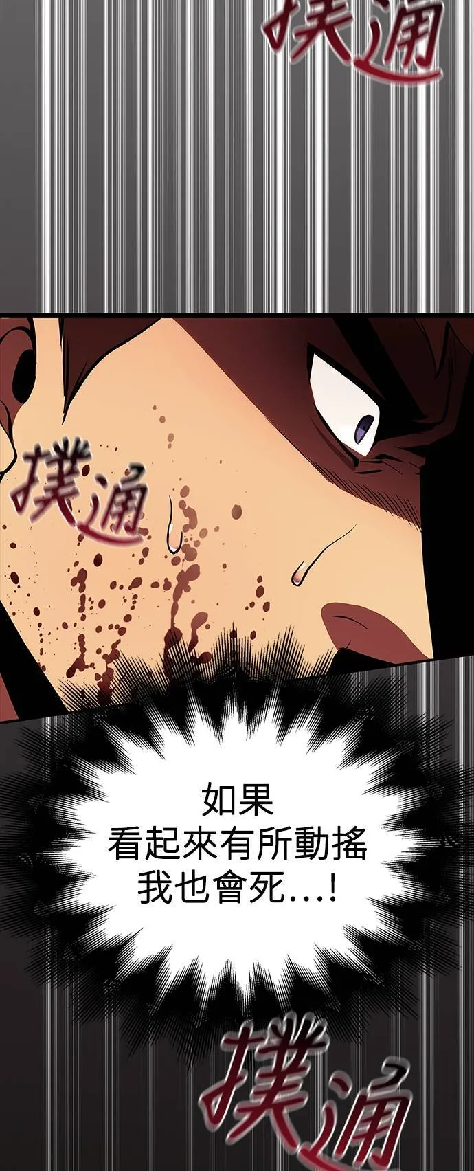 第1话 新手教学(1)102