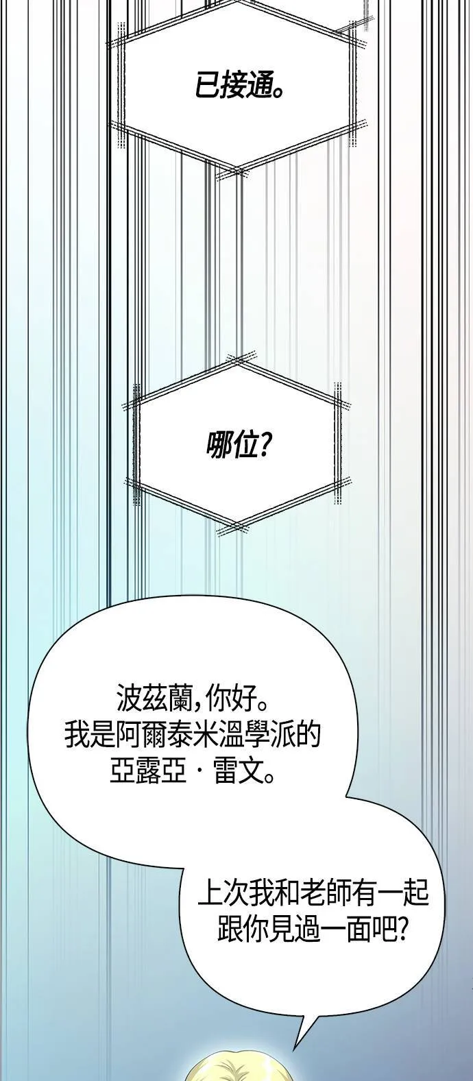 第34话 损害赔偿81
