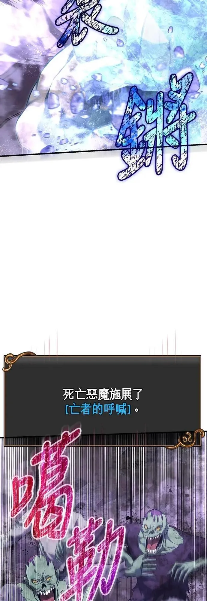 第74话 菜鸟蛮族49