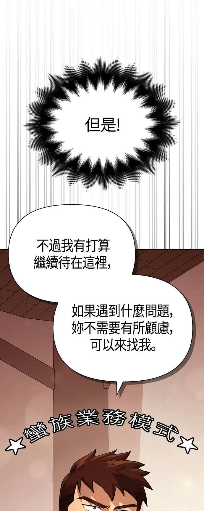 第17话 新床伴53