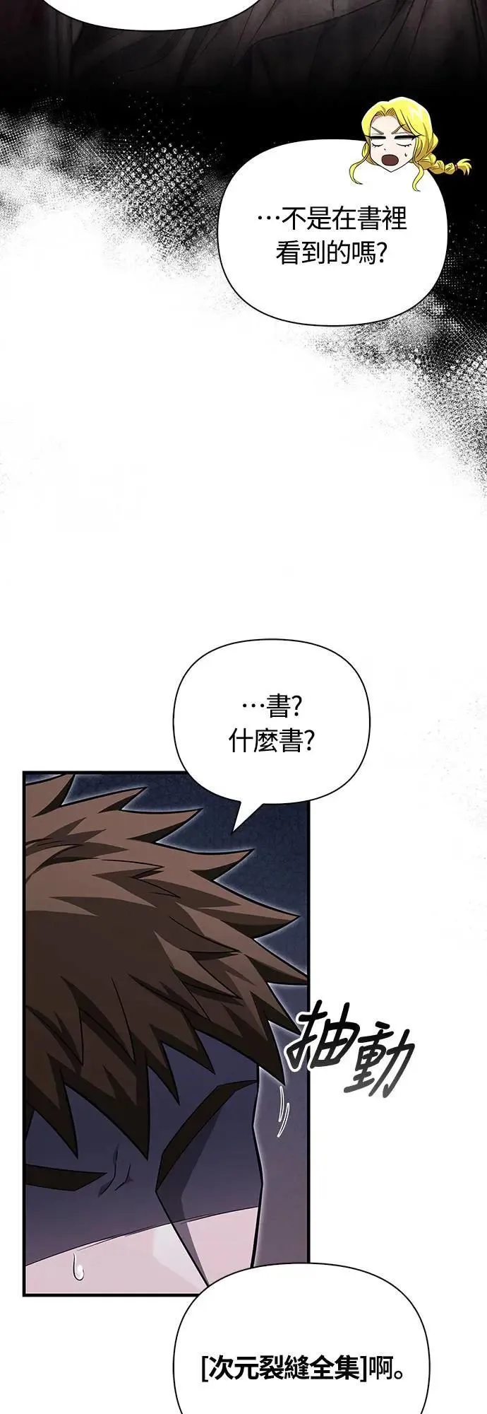 第61话 与贵族的相遇51