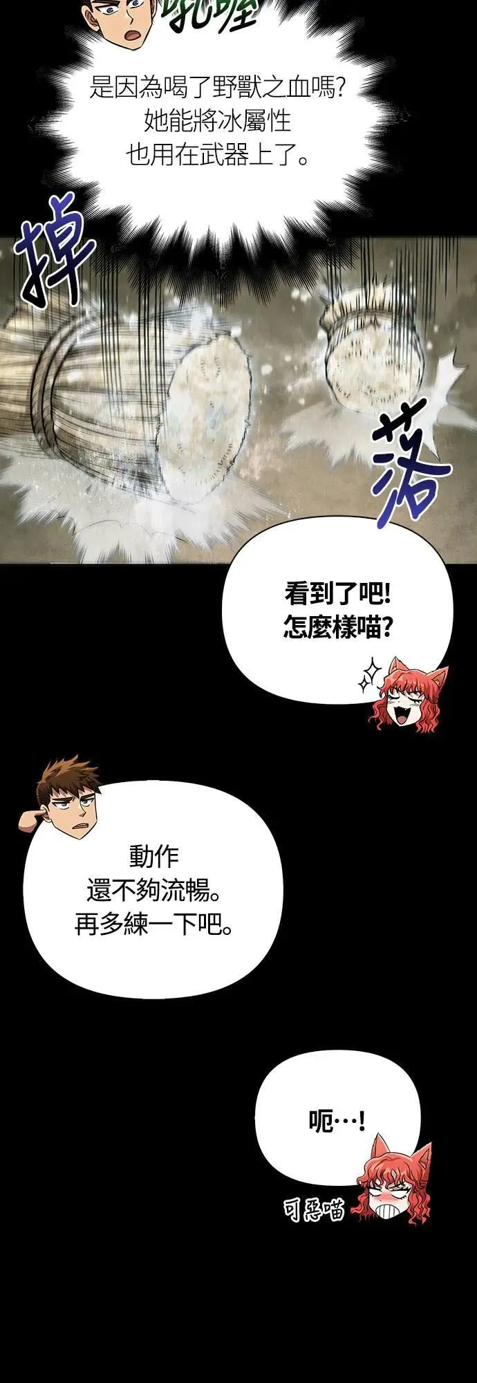 第56话 对未来的建言28