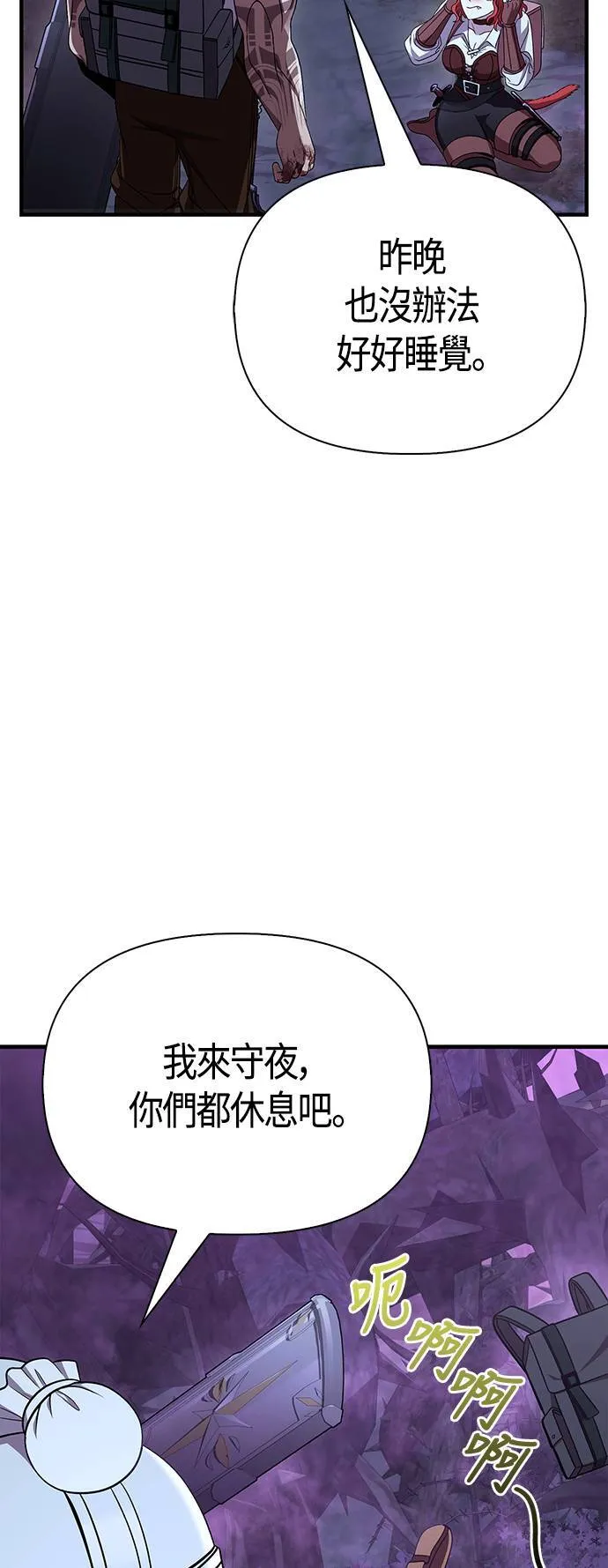 第43话 生存守则(1)54