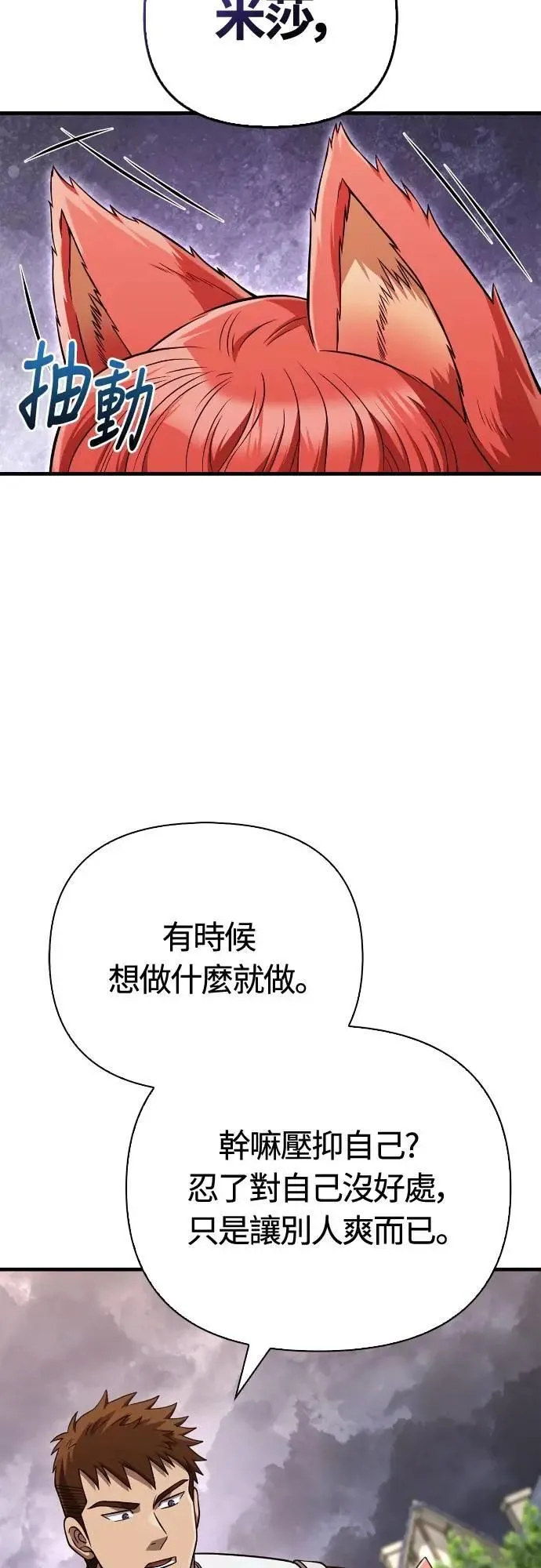 第87话 卡苏塔仁2