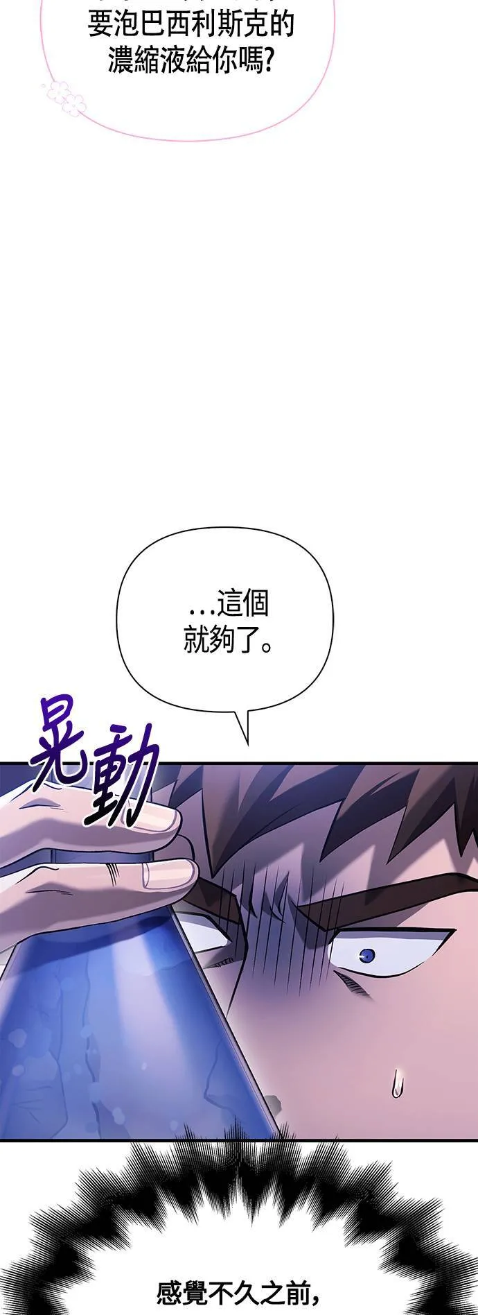 第34话 损害赔偿46