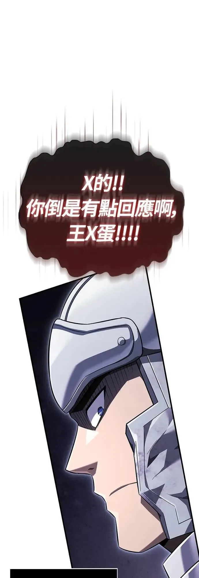 第72话 PK78