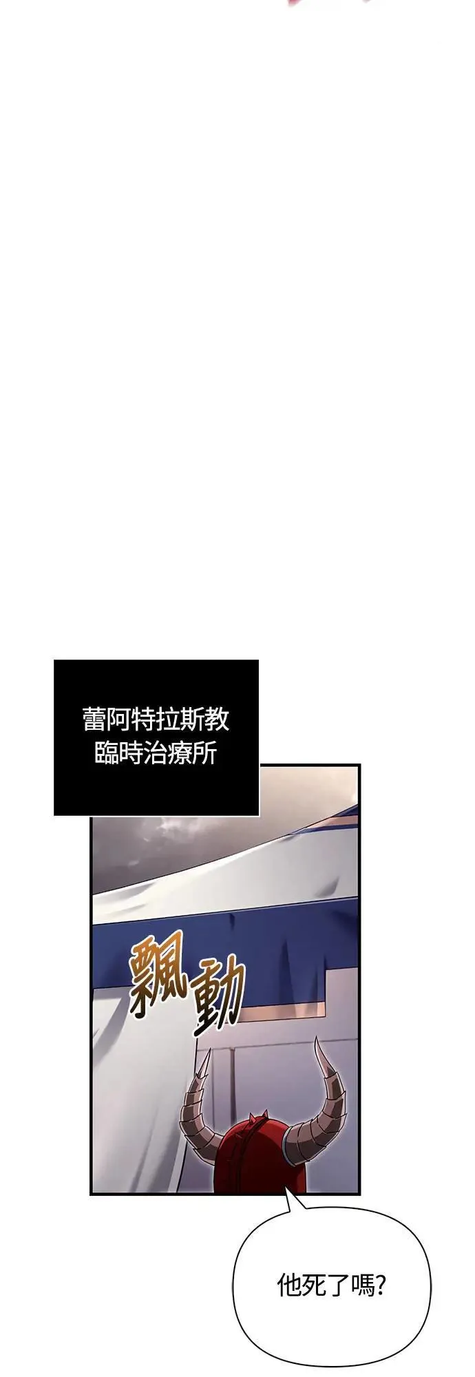 第66话 骑士终结者17