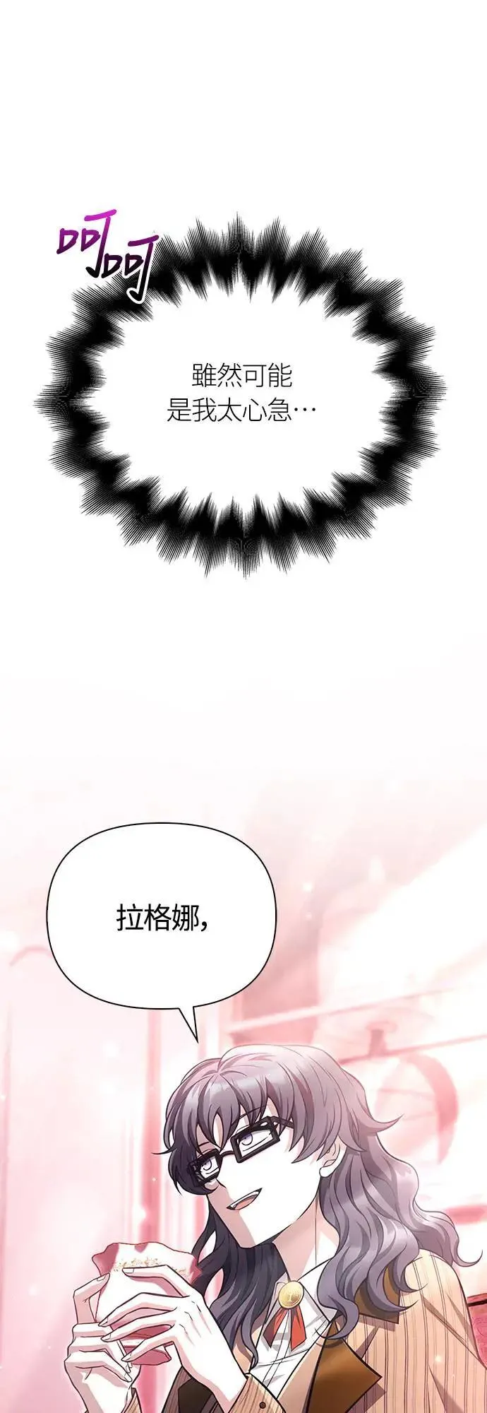 第57话 第一个委托31
