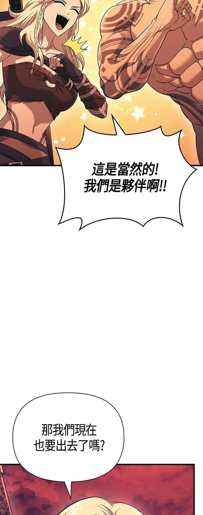 第31话 怀疑31
