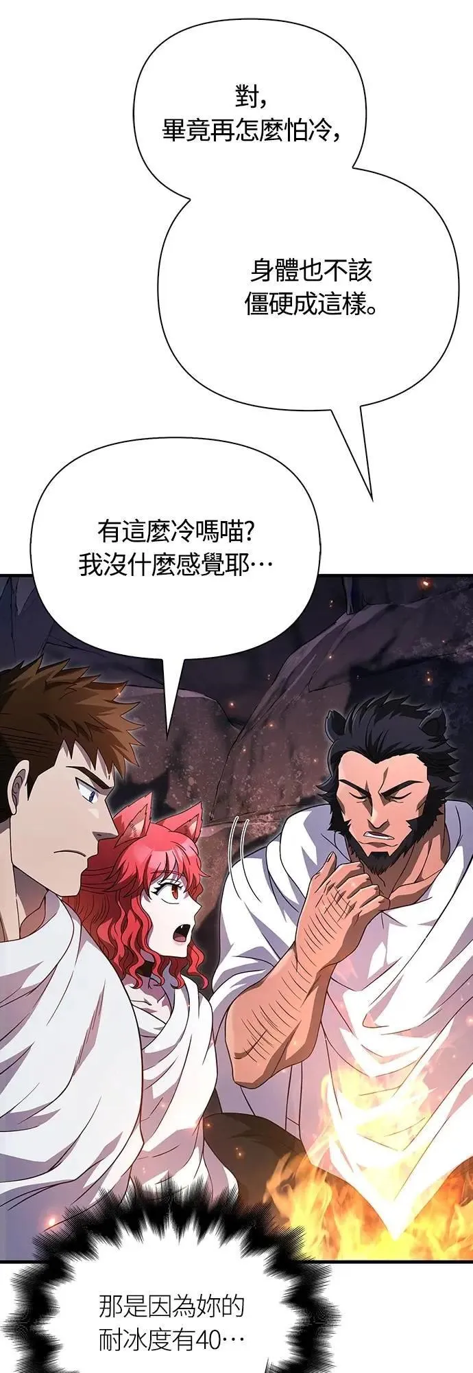 第71话 天黑请闭眼42