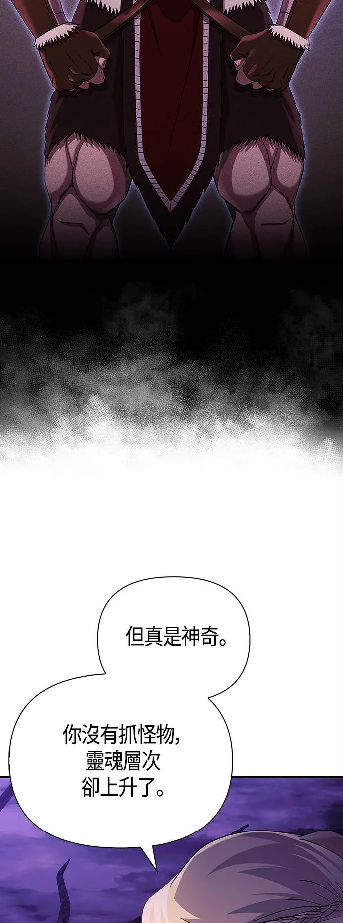 第19话 升等14