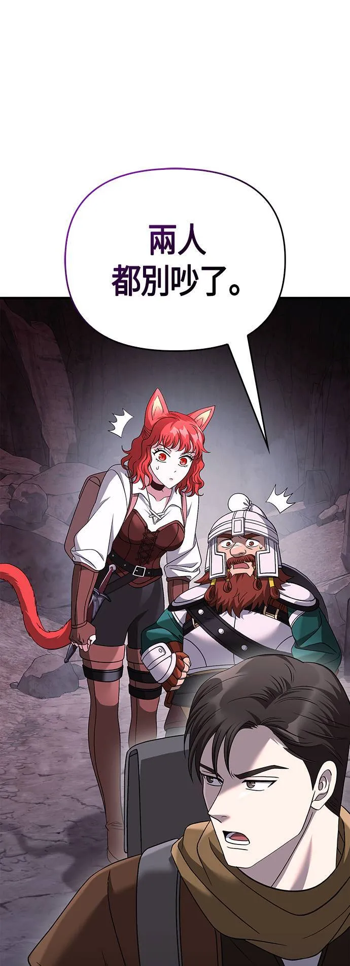 第38话 猎物37