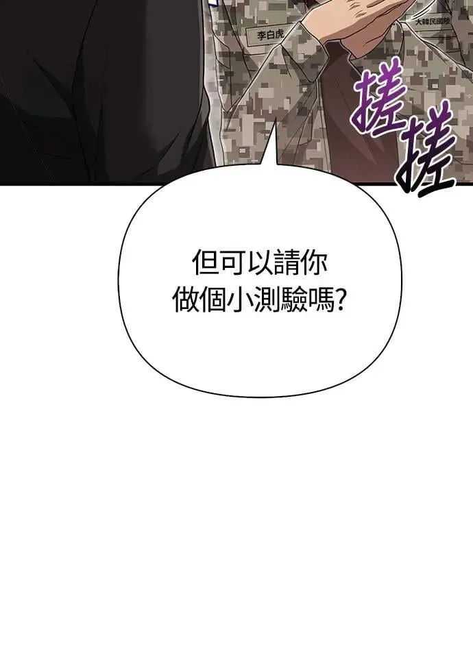 第84话 圆桌监督者15