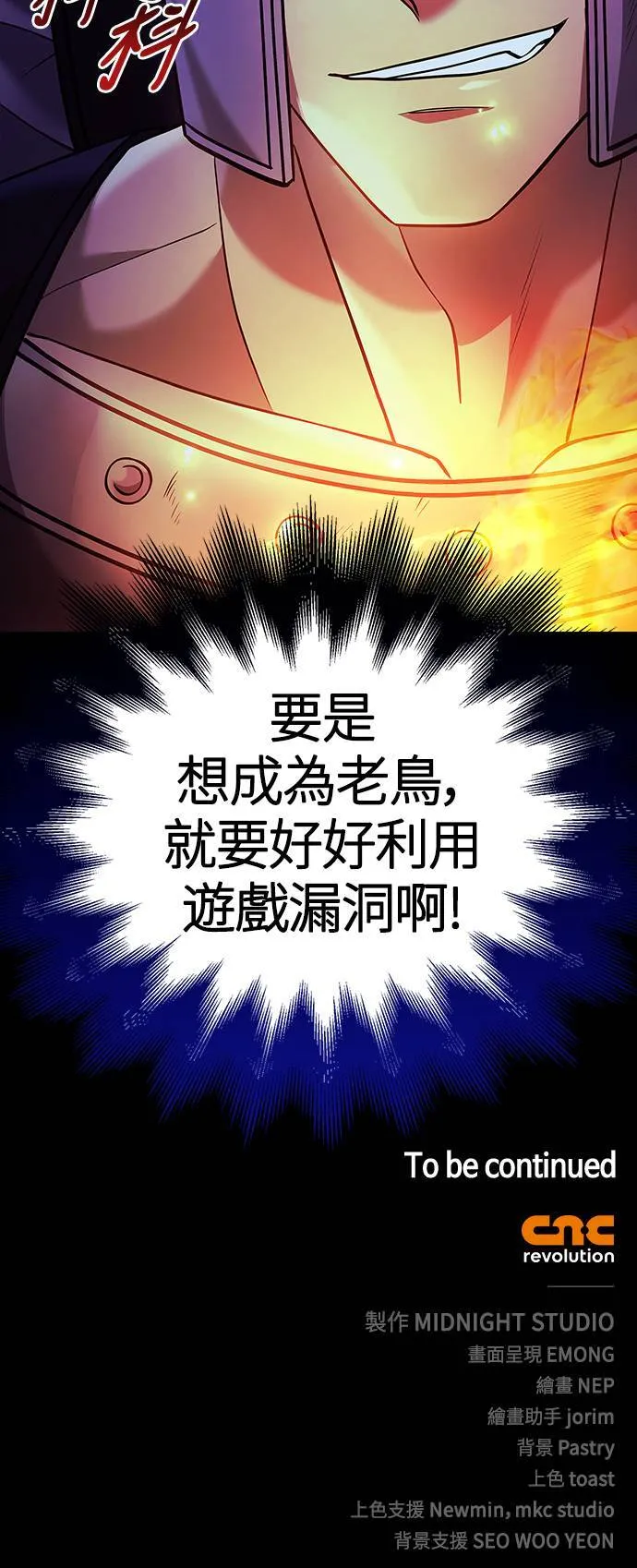 第18话 第二次冒险108