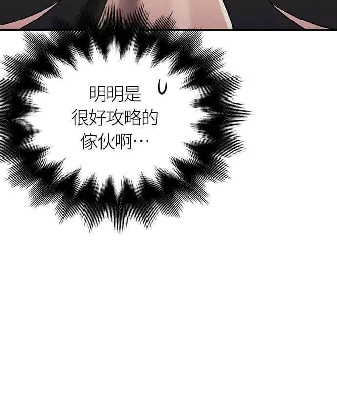 第85话 老鸟73