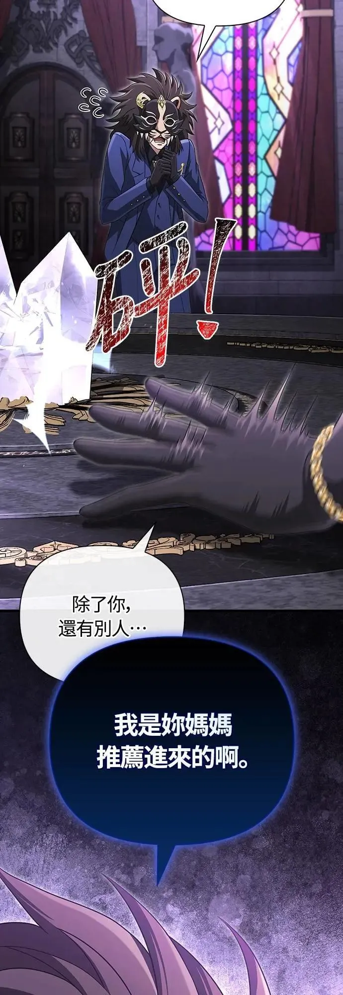 第84话 圆桌监督者93