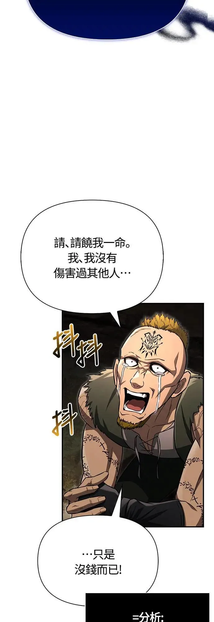 第57话 第一个委托64