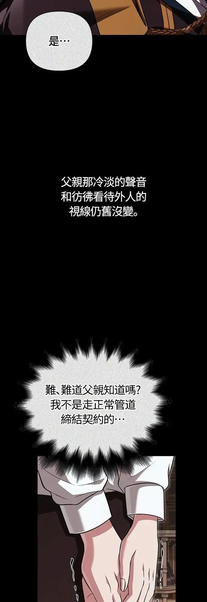 第86话 纯种家族46