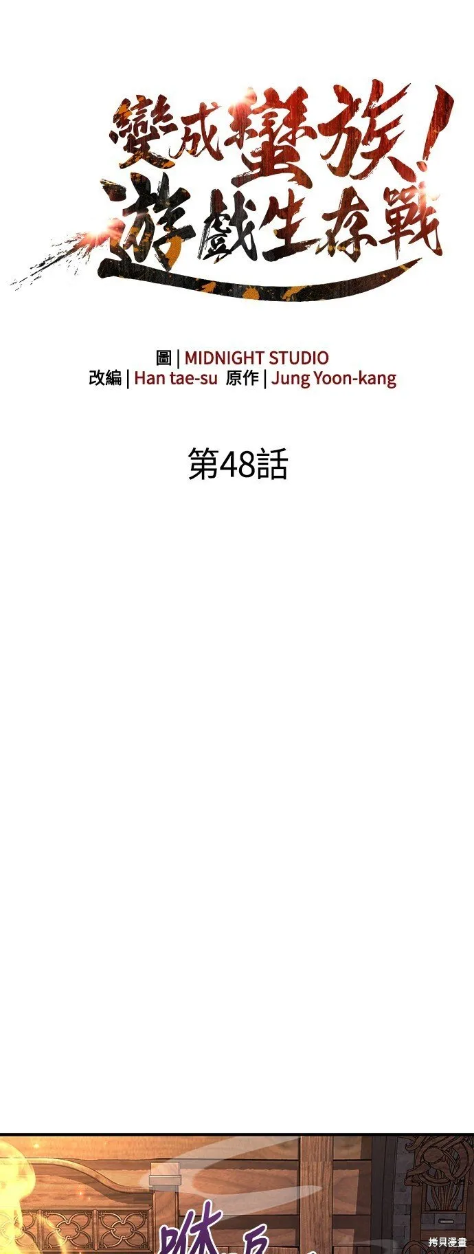第48话20